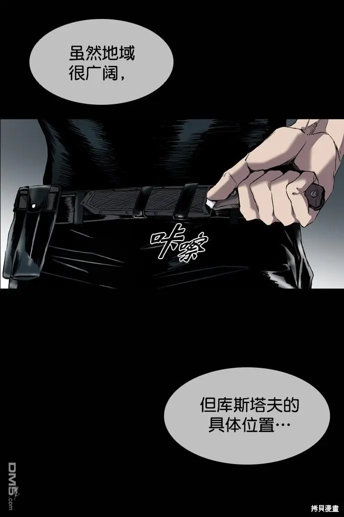 第70话 第63页