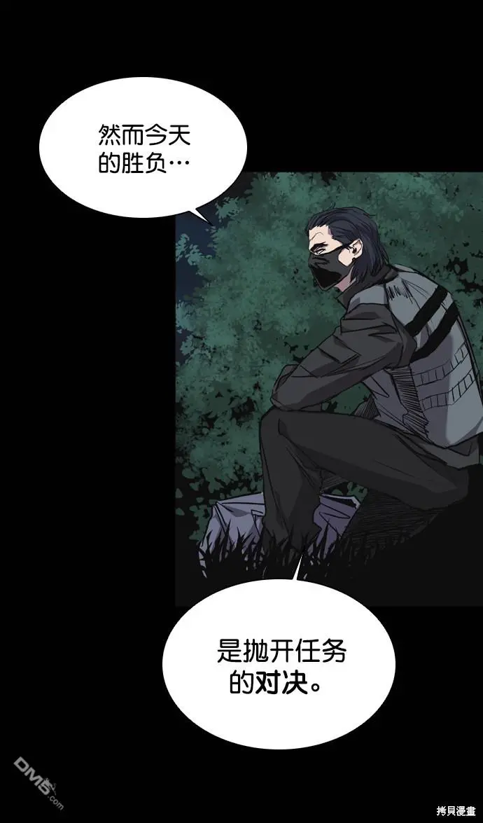第70话 第77页