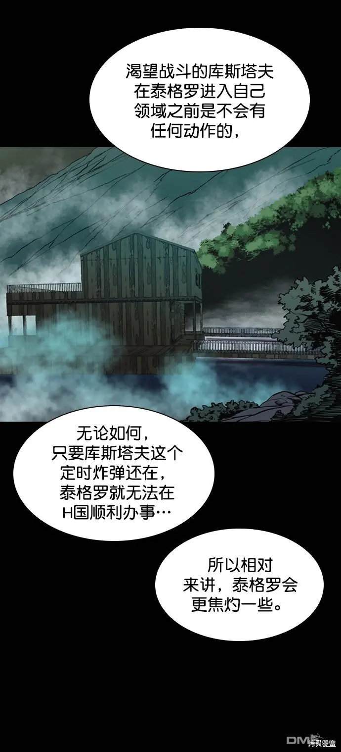 第70话 第78页