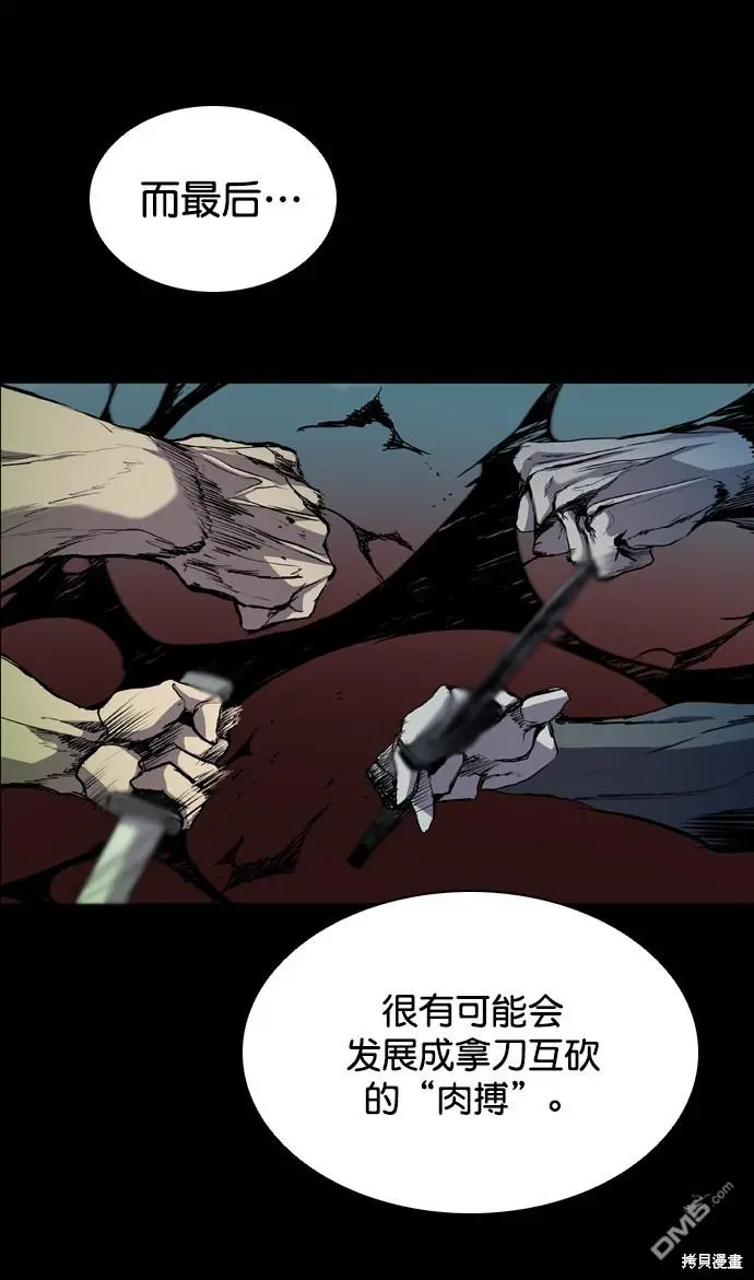 第70话 第79页