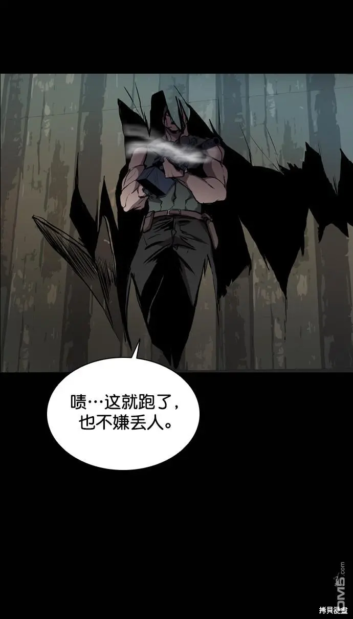 第70话 第91页
