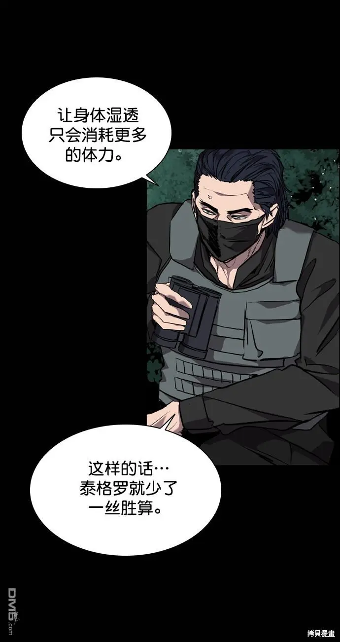 第70话 第93页