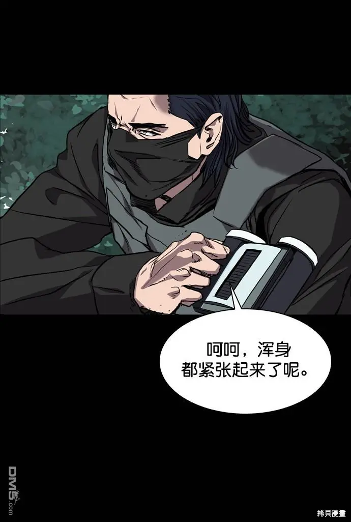 第70话 第96页