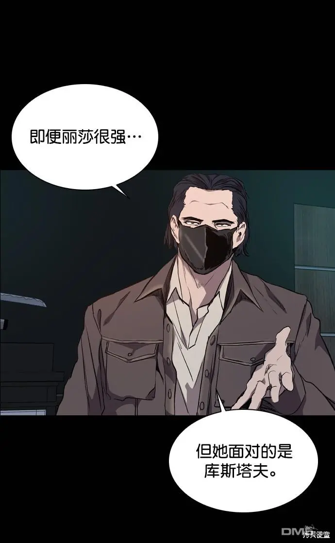 第69话 第3页