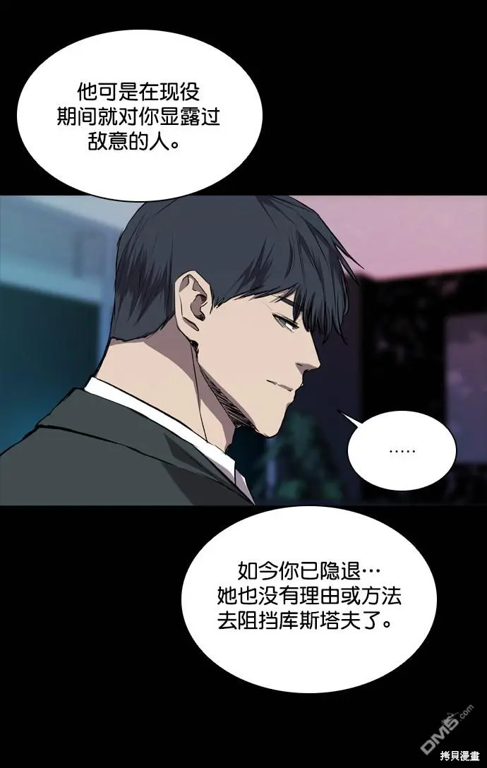 第69话 第4页