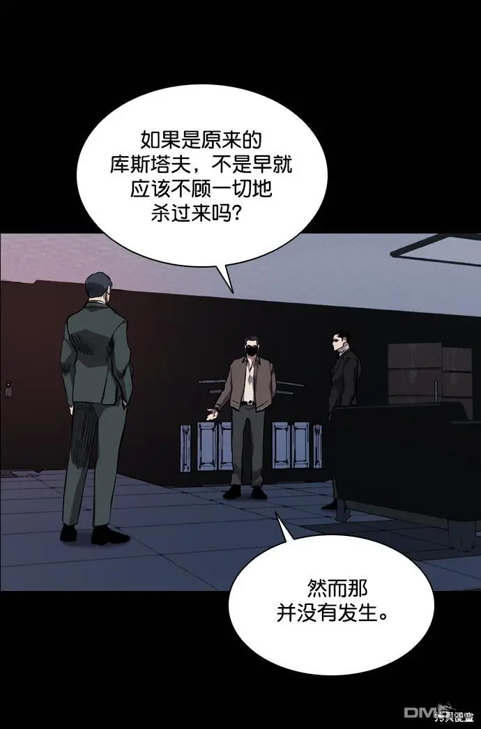 第69话 第6页