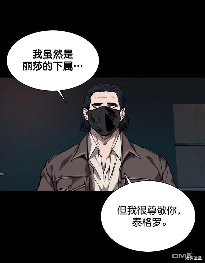 第69话 第8页