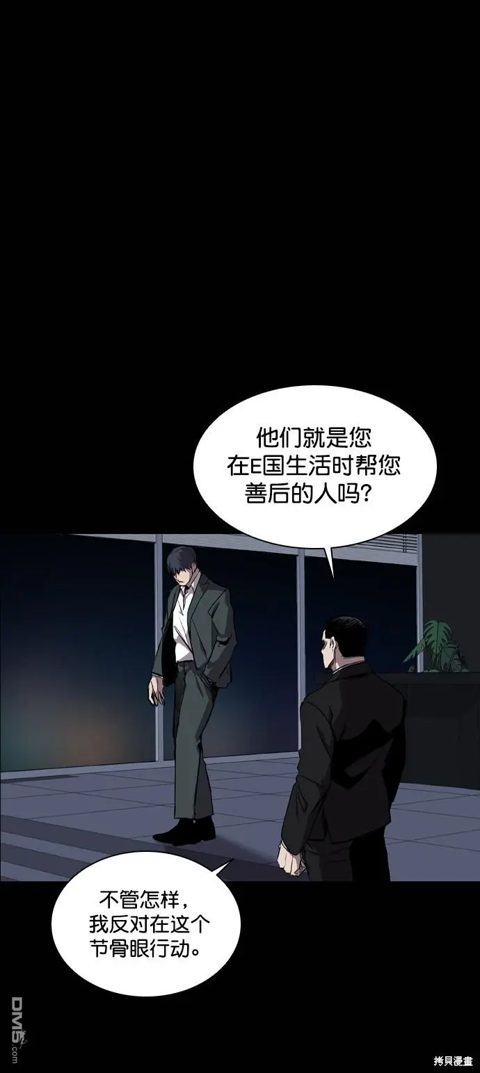 第69话 第13页