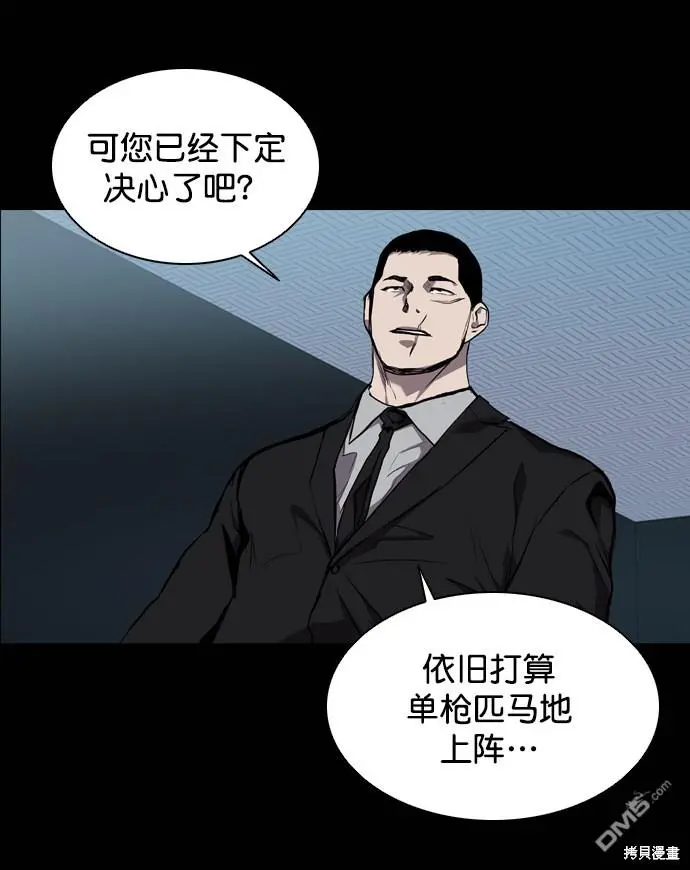 第69话 第14页