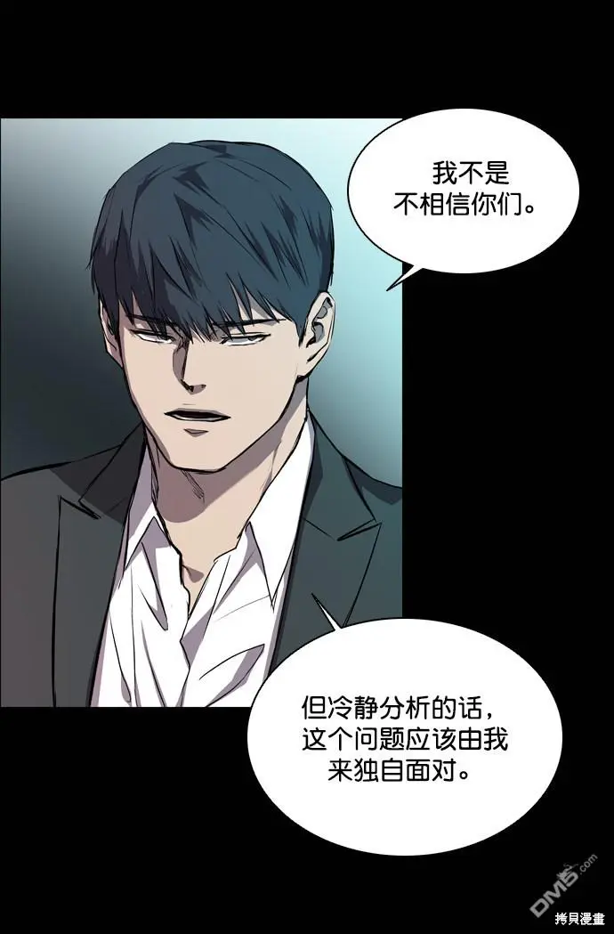 第69话 第16页