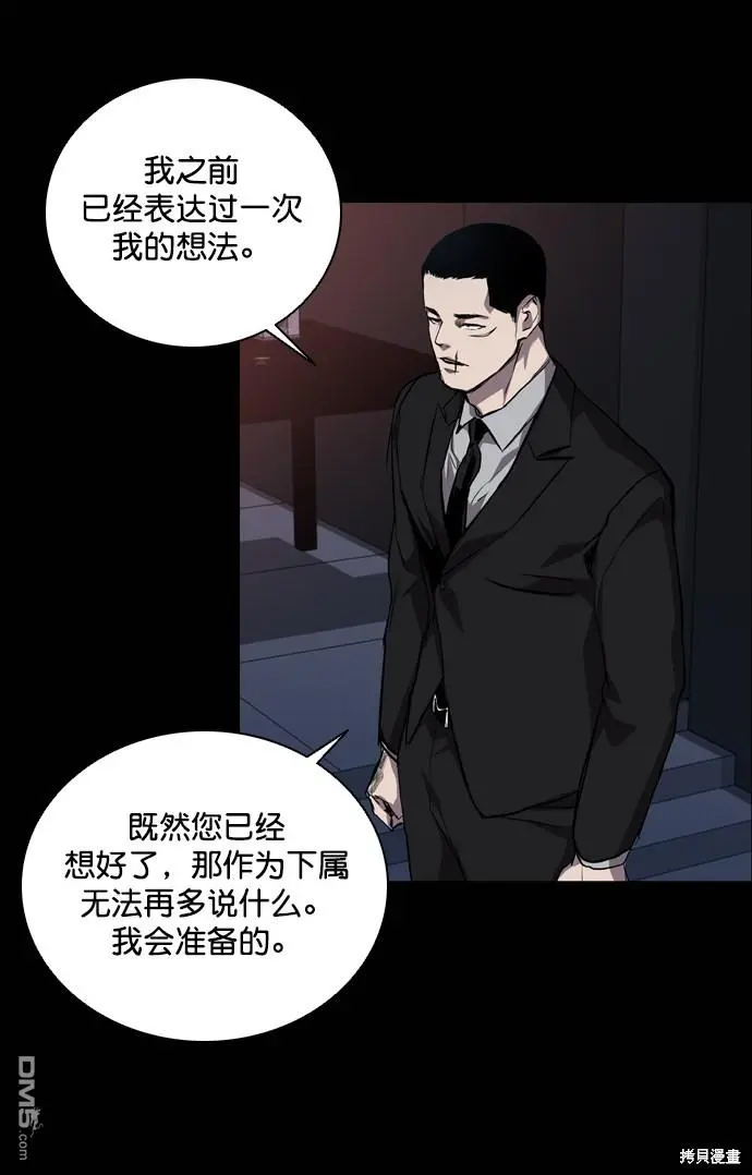 第69话 第17页