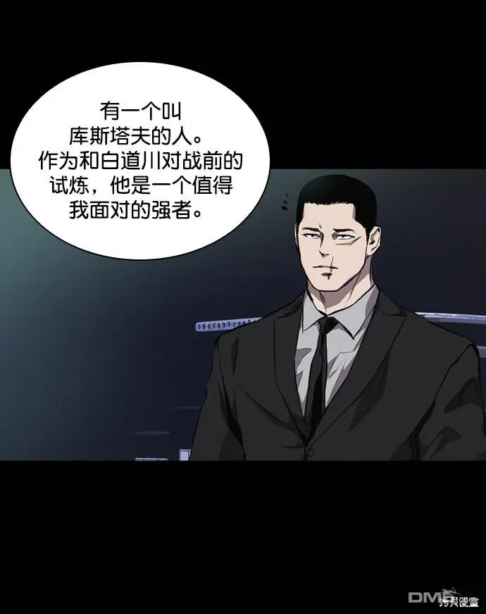 第69话 第19页