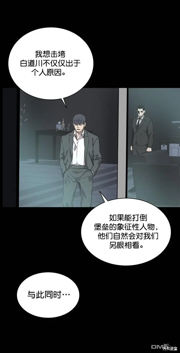 第69话 第20页