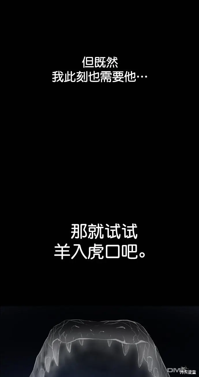 第69话 第25页