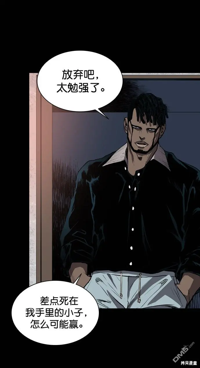 第69话 第31页