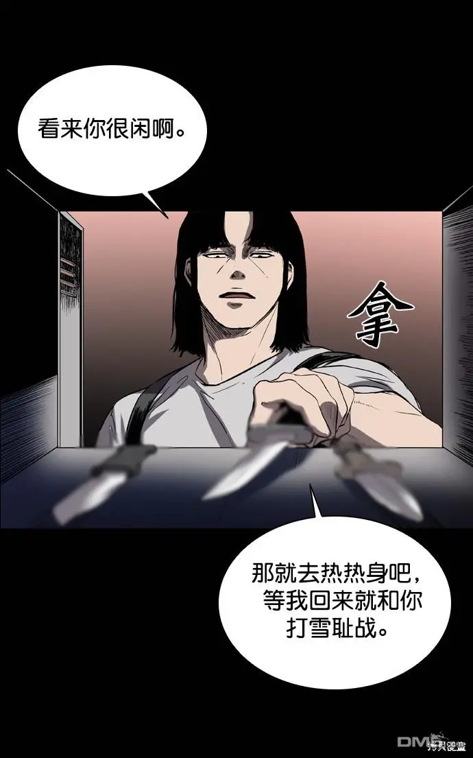 第69话 第32页
