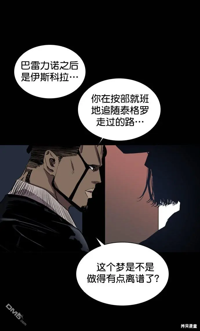 第69话 第38页