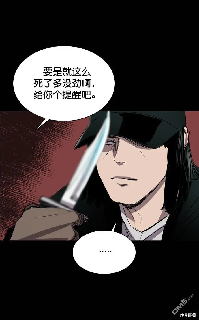 第69话 第43页