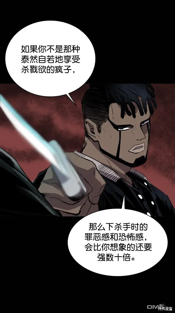 第69话 第44页