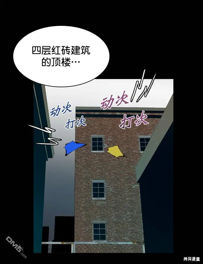 第69话 第52页