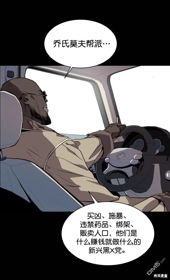 第69话 第54页