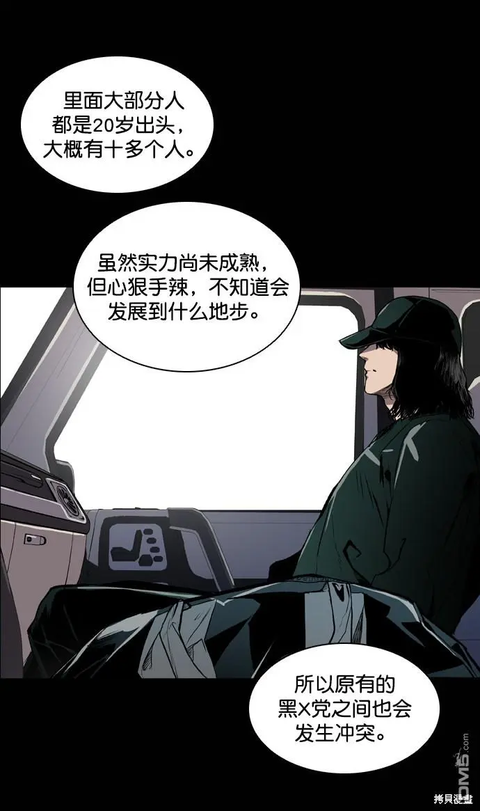 第69话 第55页