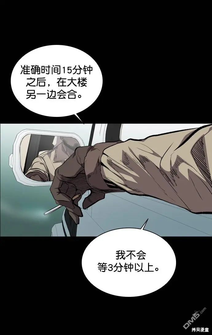 第69话 第56页