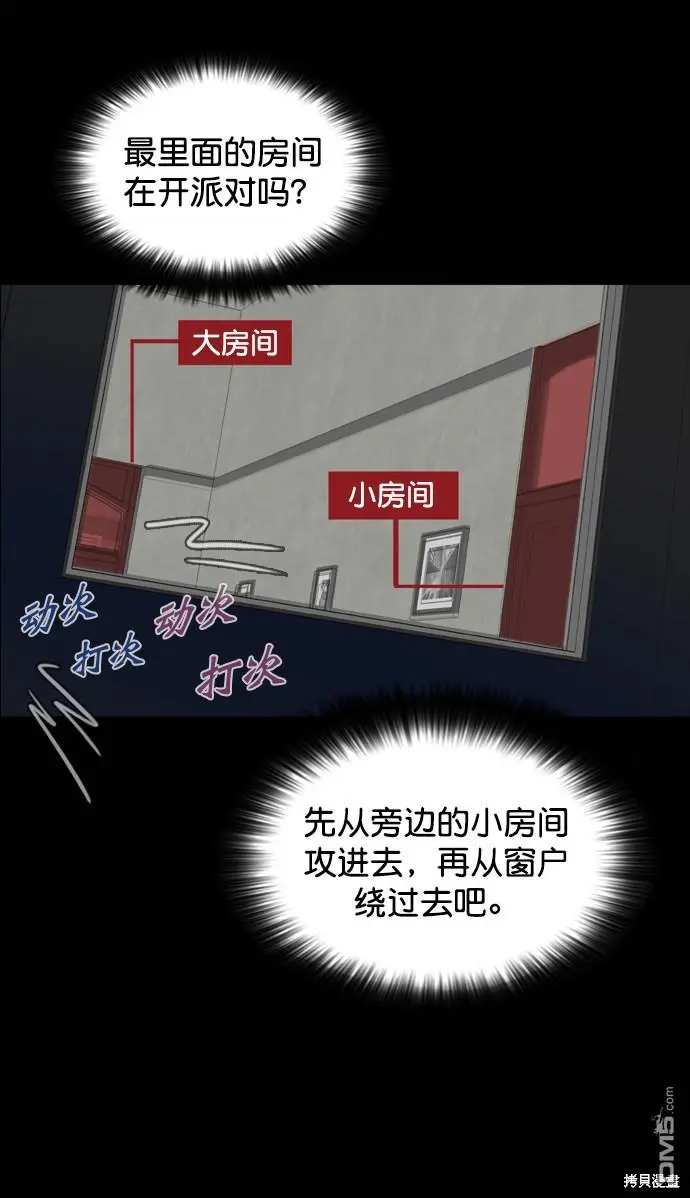 第69话 第64页