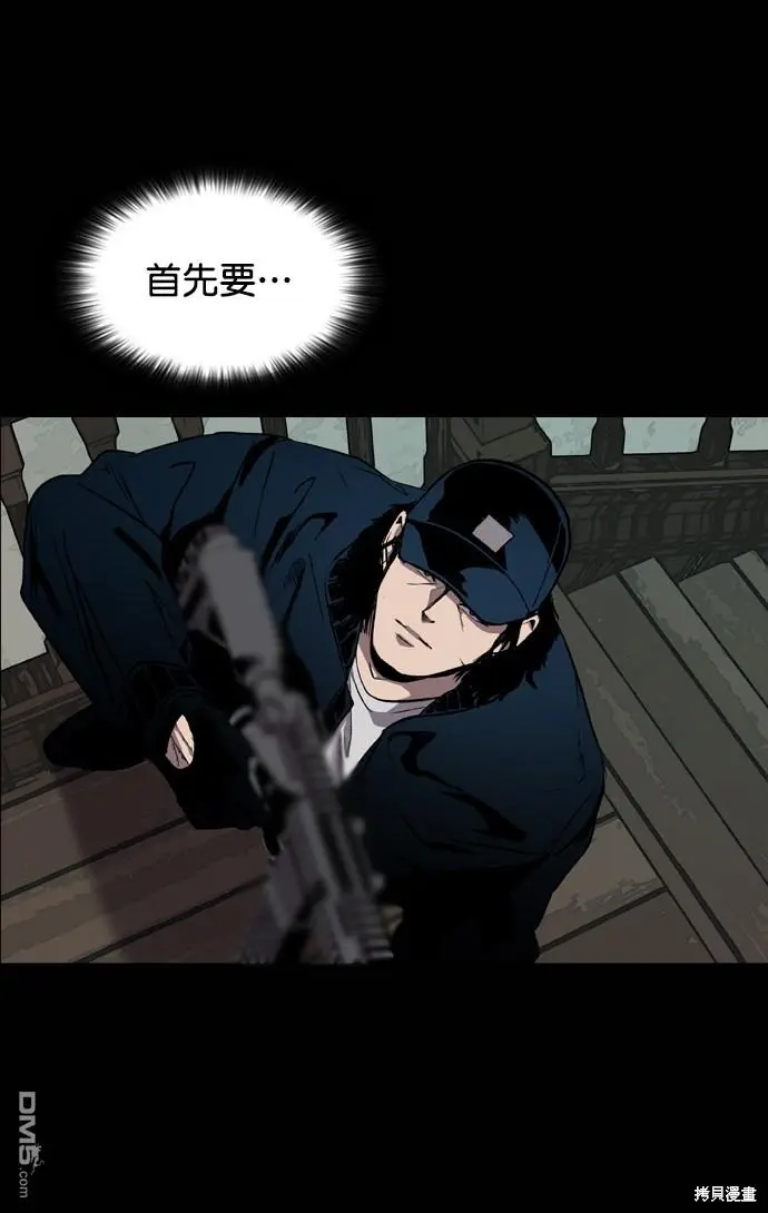 第69话 第67页