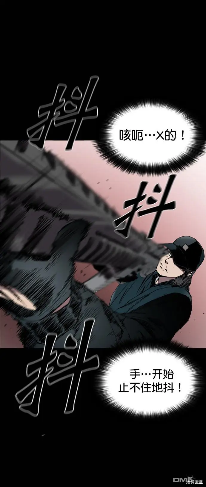 第69话 第74页