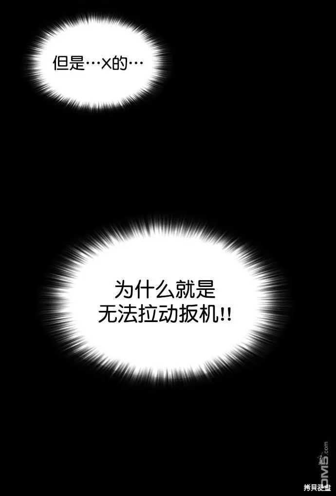 第69话 第76页