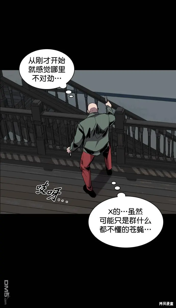 第69话 第78页