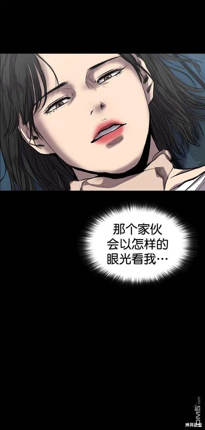 第69话 第90页