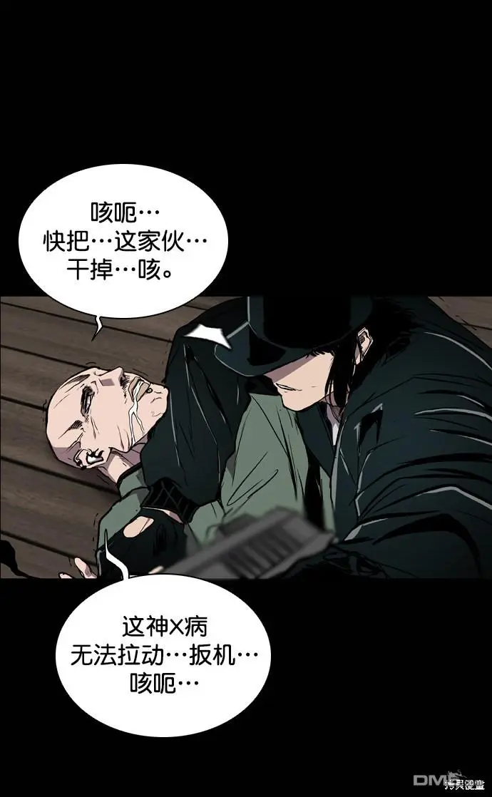 第69话 第99页