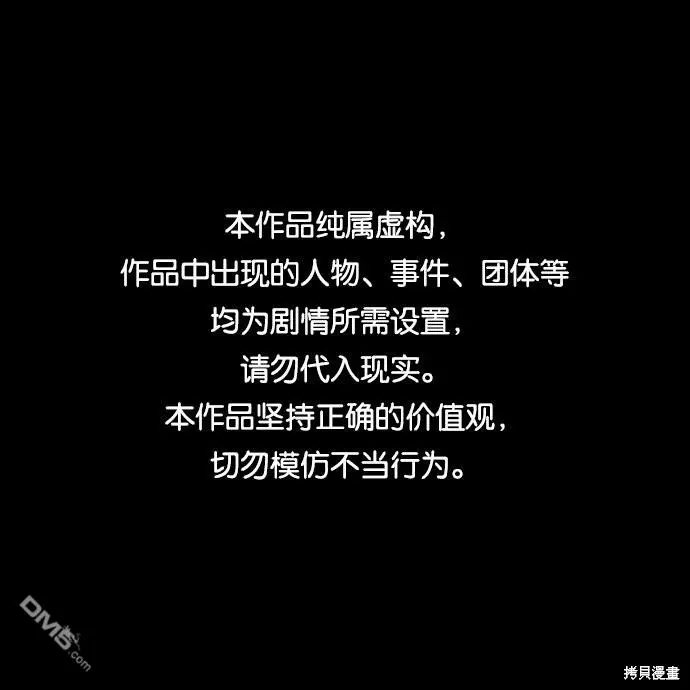 第68话 第1页
