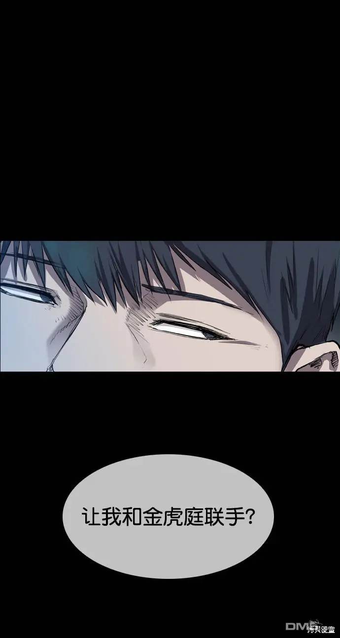 第68话 第8页