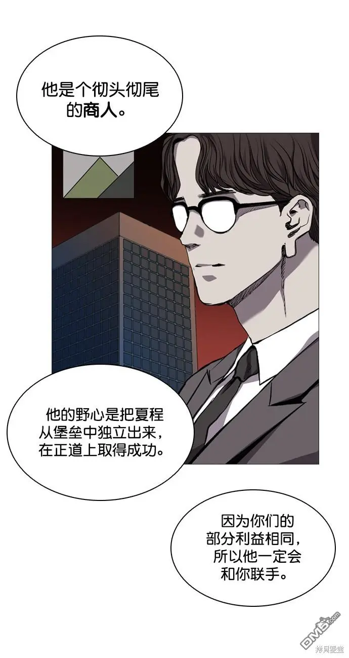 第68话 第11页