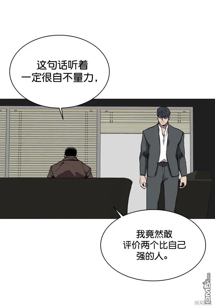 第68话 第21页