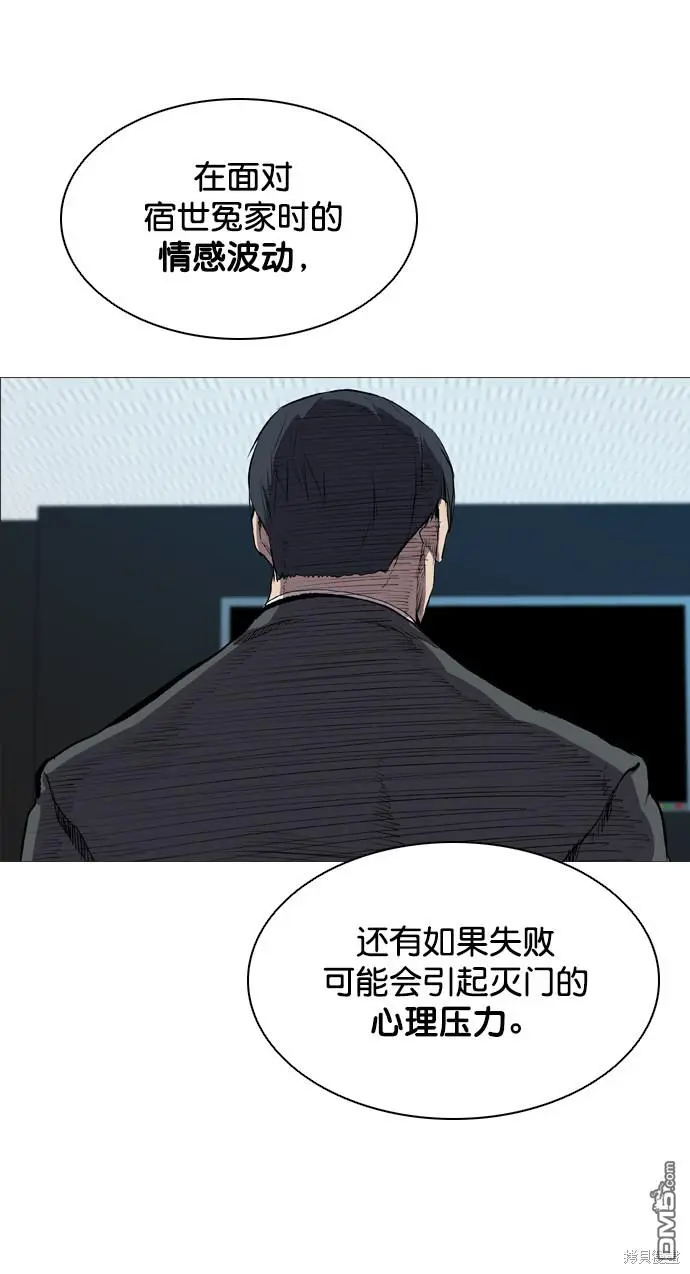 第68话 第26页