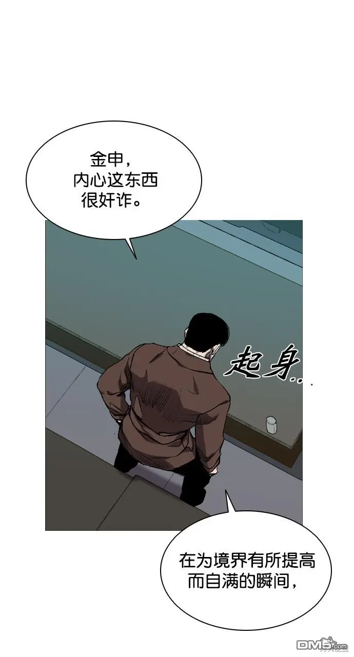 第68话 第29页