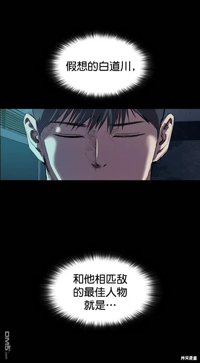 第68话 第37页