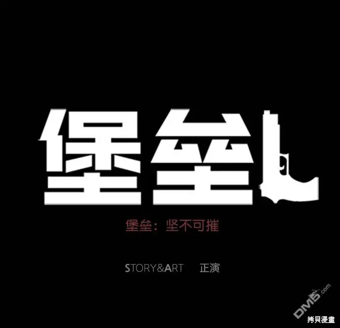 第68话 第45页
