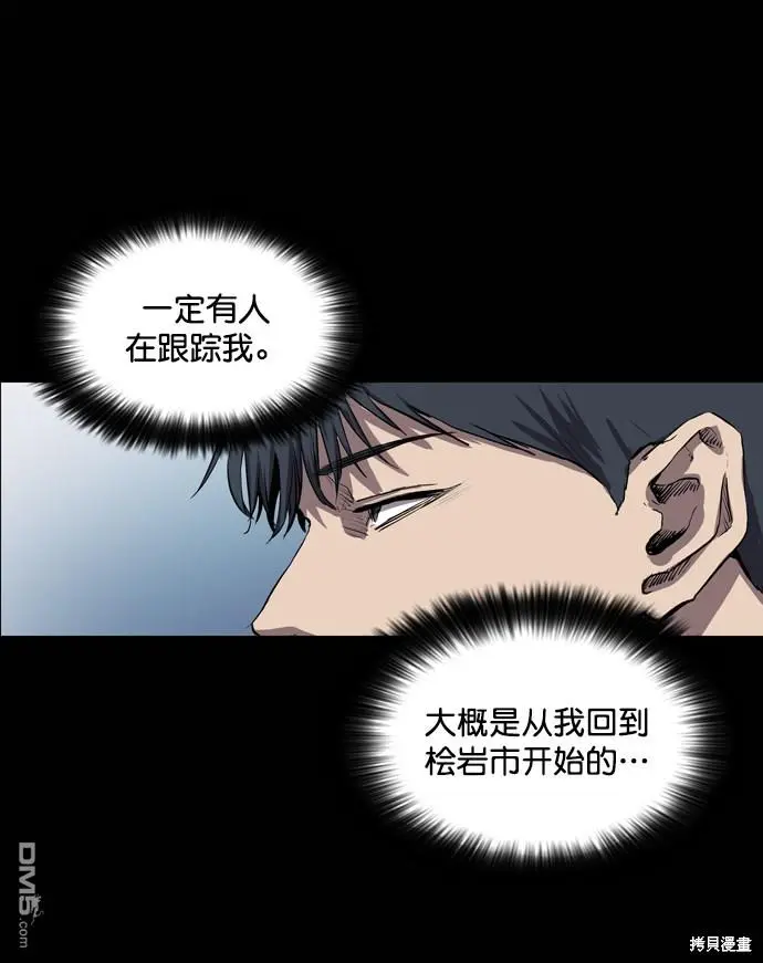 第68话 第52页