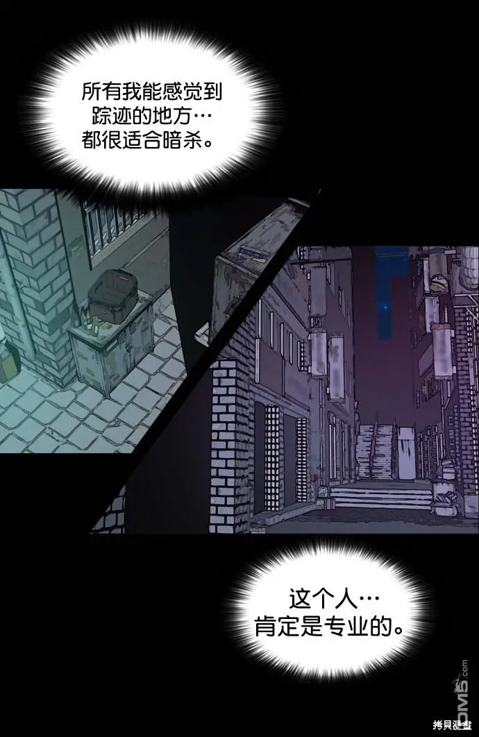 第68话 第53页