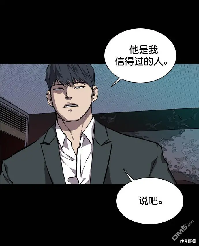 第68话 第61页