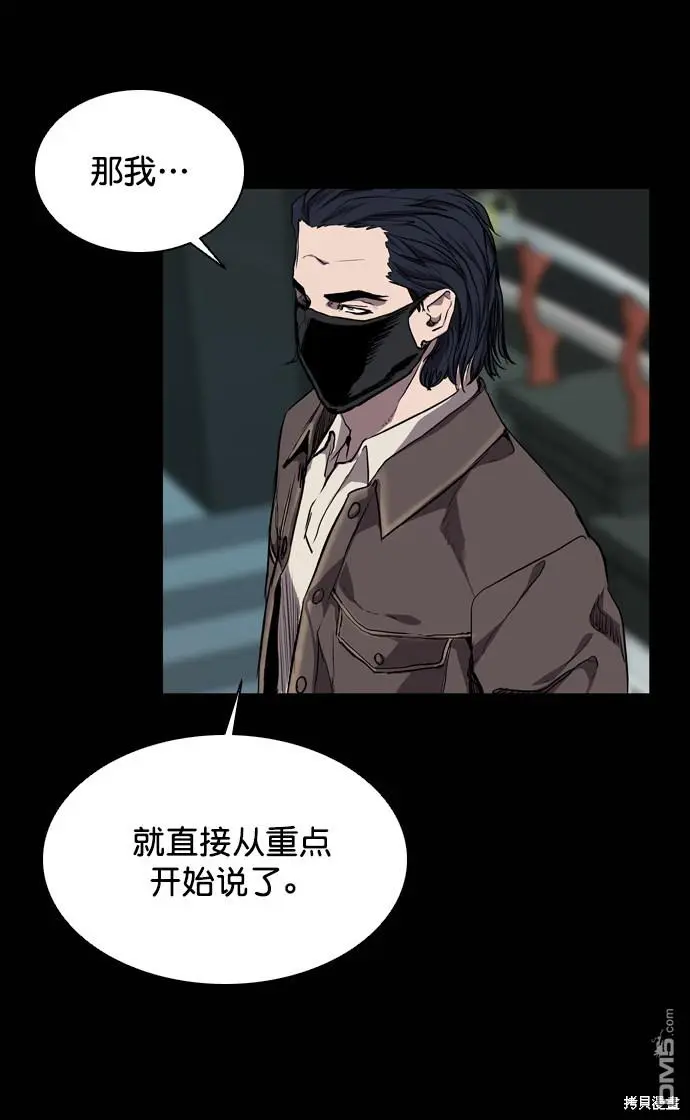 第68话 第62页