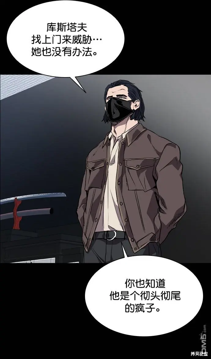 第68话 第67页