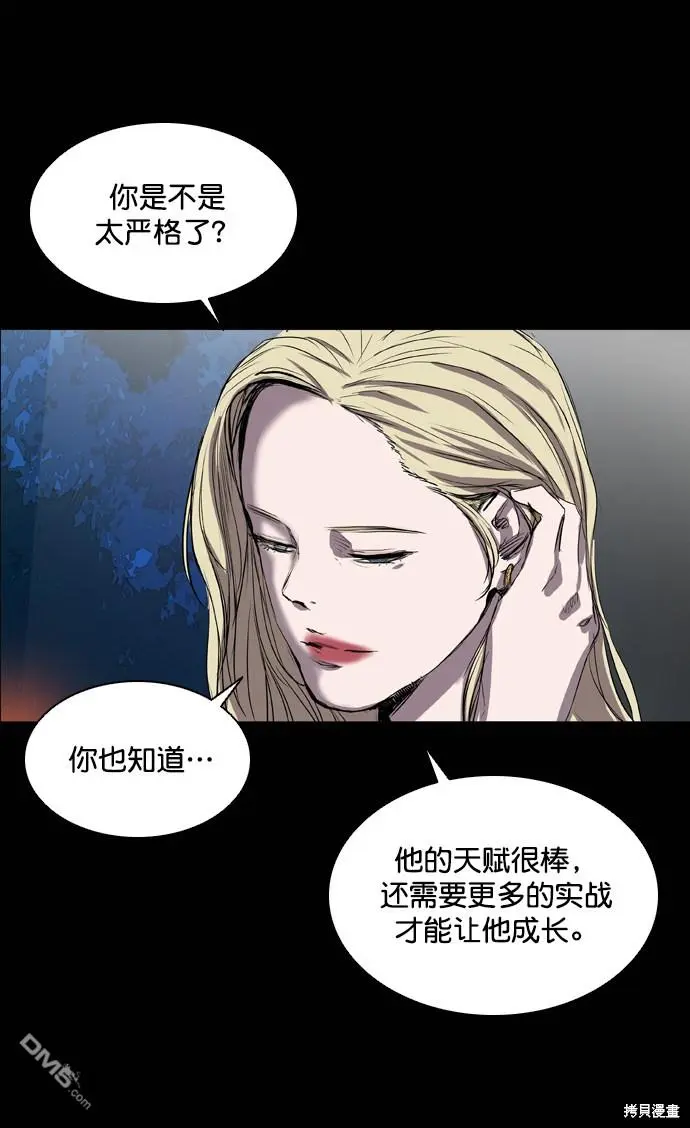 第68话 第88页