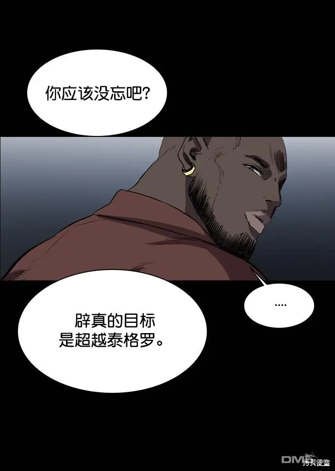 第68话 第89页