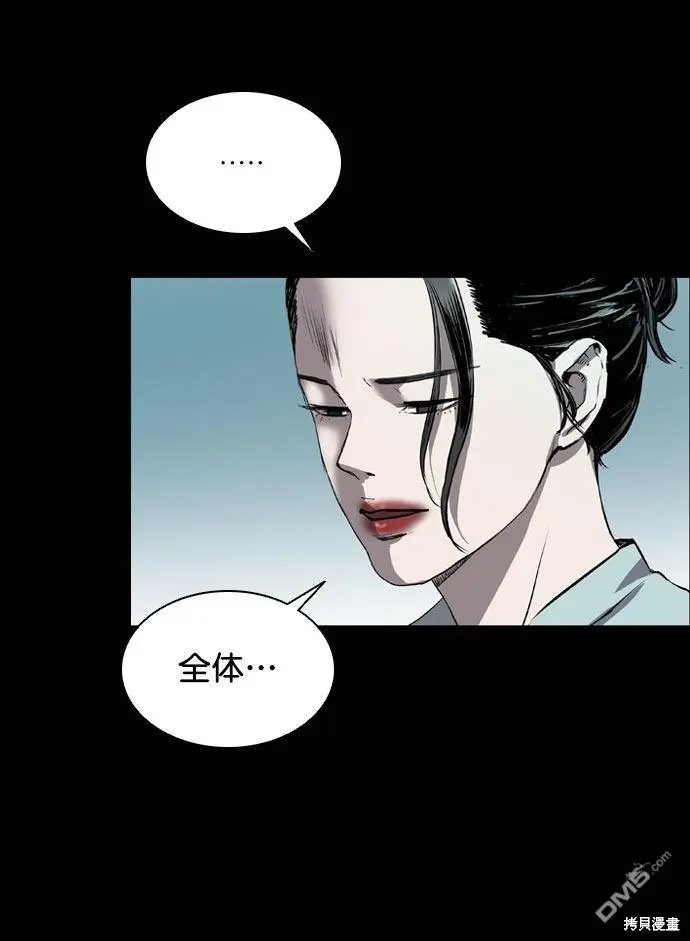 第67话 第6页